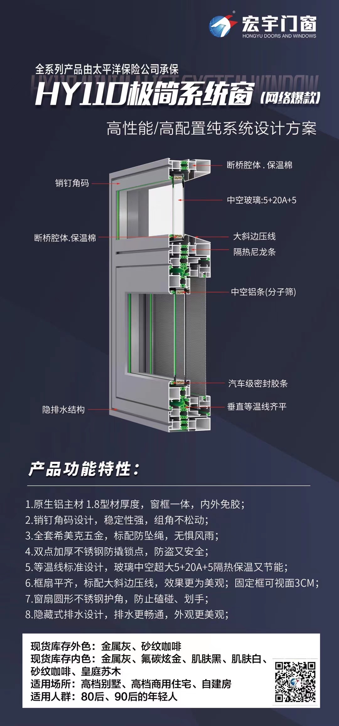 110极简系统窗